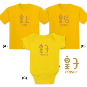 King Queen Prince Chinese Family Set