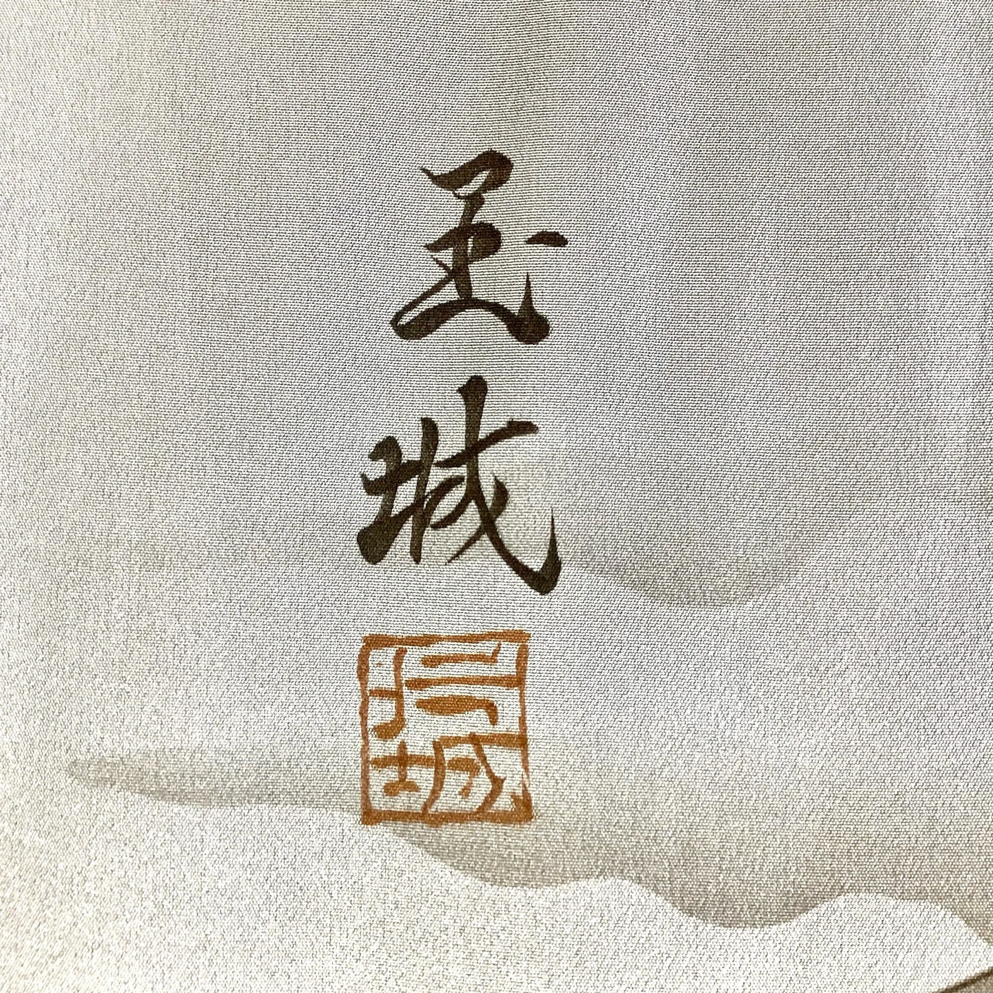 Men’s Vintage Silk Juban Mount Fuji