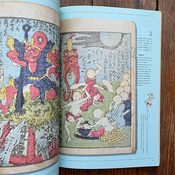 Yokai Storyland - Koichi Yumoto