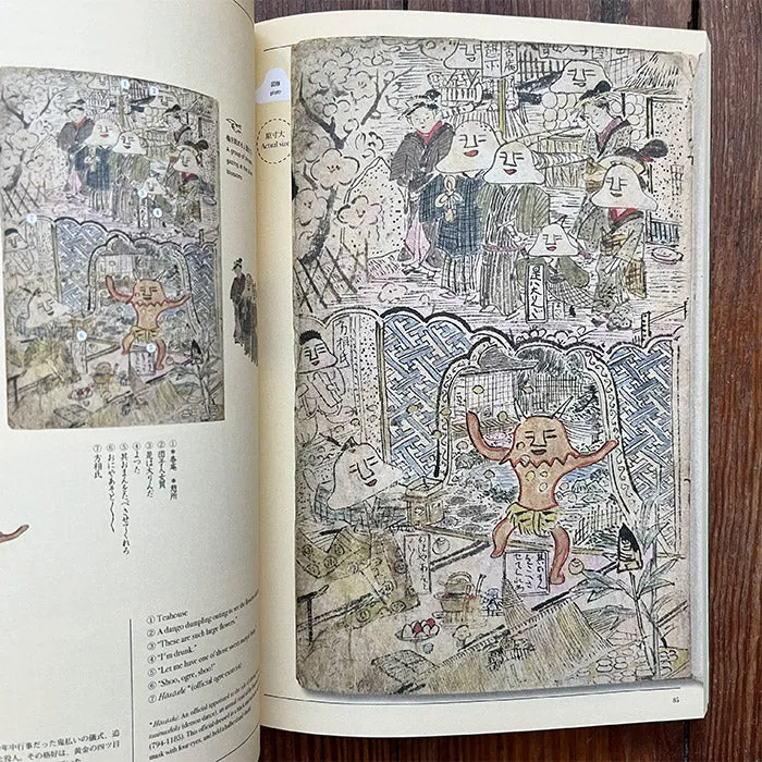 Yokai Storyland - Koichi Yumoto